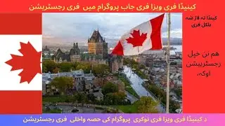 CANADA VIRTUAL IMMIGRATION  FAIR 2024