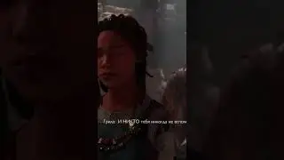Грила God Of War Ragnarog 
