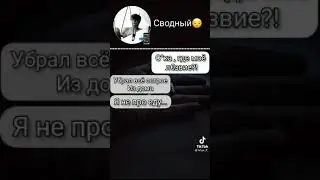 Т/и и Дилан...