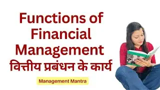 Functions of Financial Management