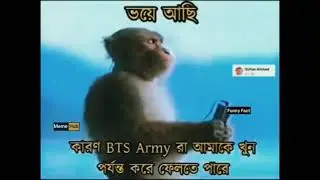 BTS লাভার দের কিছু বলবো না ||#shorts