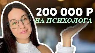 Не ищи психолога пока не посмотришь это видео | Сервисы Ясно и Psy Psy