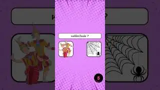 เกมทายชื่อผลไม้ ep.2