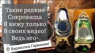 ❤️Германия ПоХоД Барахолка! Антиквариат Винтаж Фарфор Германия ! Про поиск клада!