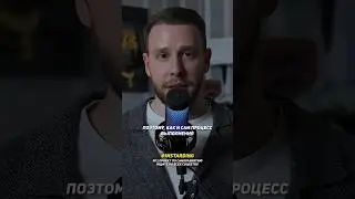 Осознай это! В этом главный секрет успеха!