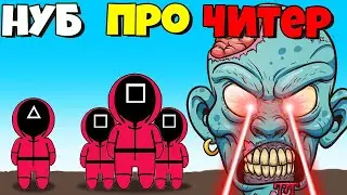 ЭВОЛЮЦИЯ ИГРЫ В КАЛЬМАРА, Don't Move Challenge (Squid Game Challenge)