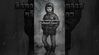 Бяша когда увидел чёрный гараж