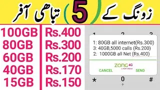Zong 2025: Top 5 Budget Internet & Call Packages | zong new sastay internet package codes 2025