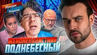 ЖЕНЩИНЫ ДОЛЖНЫ | 
