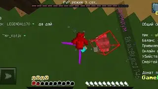 MINECRAFT BEDROCK АВТОТОТЕМ❗❗| ЧИТ С АВТОТОТЕМОМ | НЕ TOOLBOX/LUNAR | РАБОТАЕТ НА СЕРВЕРАХ❗