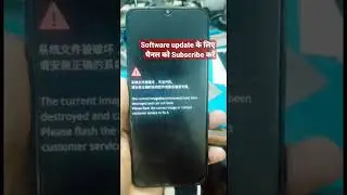 Software update the current image boot issue fix 