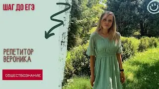 Репетитор Вероника| приглашение на занятия 2023