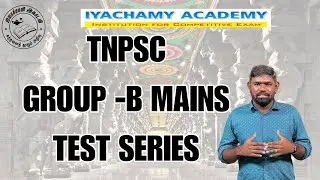 TNPSC - GROUP 1-B MAINS - TEST SEREIS EXPLAINED