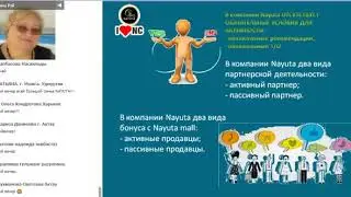 NAYUTA  НОВЫЙ МАРКЕТИНГ   ЛИДЕРСКИЙ БОНУС