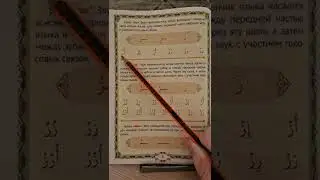 Къуръан 1амдар * Урок N-3