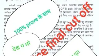 म० प्र० पुलिस कट ऑफ 2024 #mppoliceconstable #mppolicecutoff #mppolicecutoff2023 #policebharti