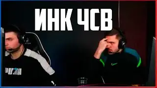 ink mate такое ЧСВ