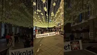 Lights of Moscow's Nikolskaya Street 