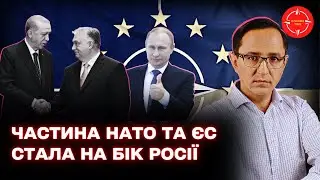 ⚡️ Зрада в НАТО та ЄС / путін підриває Захід
