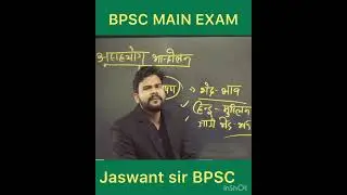 BPSC MAIN EXAM BY JASWANT SIR