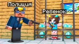 😰 МАЙНКРАФТ но МЫ СТАЛИ ПРЕСТУПНИКАМИ!