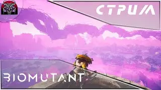 Biomutant|За мироедами\08