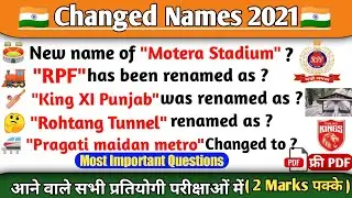 बदले गए नाम | Badle gye sahro ke naam | Change city name | Current affairs 2021 | RD STUDY | Gk