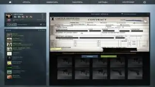 Контракт Обмена в CS GO