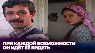 Деревенская красавица влюбила его одним взглядом -  Русскоязычные турецкие фильмы