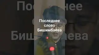 Я очень любил её... Я очень страдаю. Не знаю, как дальше буду без неё жить.