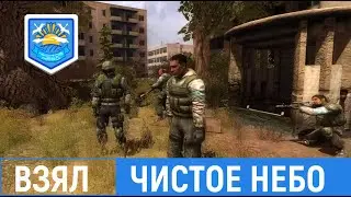 Если бы Дегтярёв взял в команду Чистое Небо (Сталкер ЗП) 