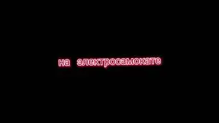 У меня появилась одна идея 🧐Что за идея? заходи на видео;)