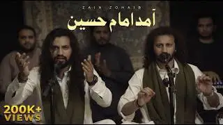 Amad E Imam Hassan (A.S) | Zain Zohaib