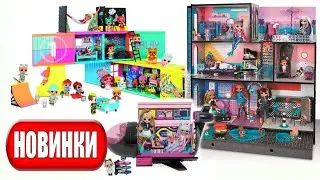 НОВЫЕ ИГРОВЫЕ НАБОРЫ для ЛОЛ ОМГ! LOL Surprise OMG House 2020/ LOL Remix Plane/LOL Clubhouse Playset