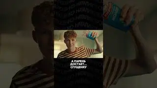 Как вам такая реклама СГУЩЕНКИ? Не слишком ли?