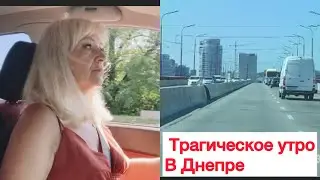 Вот такое Начало Недели🔥В Днепре сегодня 🙏