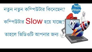 How to speed up your Computer ( Bangla video)