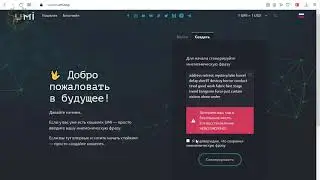 Регистрация личного кошелька UMI и кошелёк UMI на платформе Sigen pro