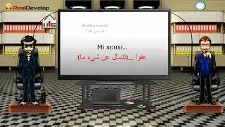 تعلم اللغة الإيطالية 1 تعليم اللغة الإيطالية
