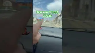 Экзамен ГИБДД по новому регламенту.