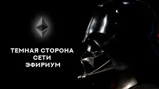 ЭФИРИУМ  НАДЕЖНАЯ НЕНАДЕЖНОСТЬ. РЕШЕНИЕ В SUPRA ORACLES