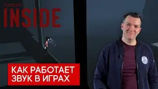 Как работает звук в играх на примере Inside
