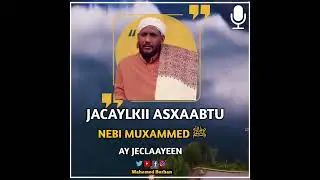 Jacaylkii Asxaabtu Nebi muxamed ﷺ ay jeclaayeen l ᴴᴰl Fadiilatu sheekh Saalax