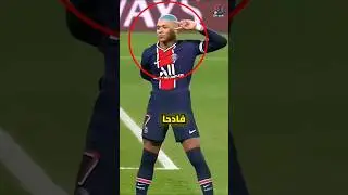 إمبابي يسخر من بلنجهام 😱😱