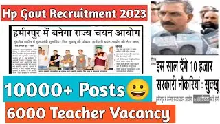 hp govt jobs 2023 | 10000+ Posts 😀✅ | hp tgt 6000 posts #hptgtcommission #hpgovtjobrecruitment2023