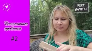 Free Samples by mail #2