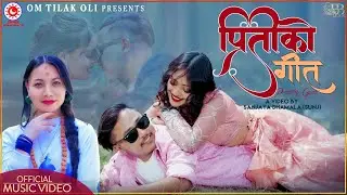Preetiko Geet • Om Tilak Oli & Renu Lothyal • New Song 2024 • FT. Om Tilak Oli & Manju Nepali •