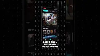VIDS:Новая Эра Создания Коротких Видео! #shorts #trending
