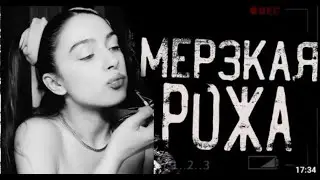 аРтЁЁм гриф EDIT УНИЗИЛ ДУРУ И НАССАЛ В РОТ