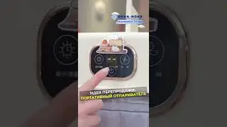 Идея перепродажи: портативные отпариватели #бизнес #стартап #бизнесидея